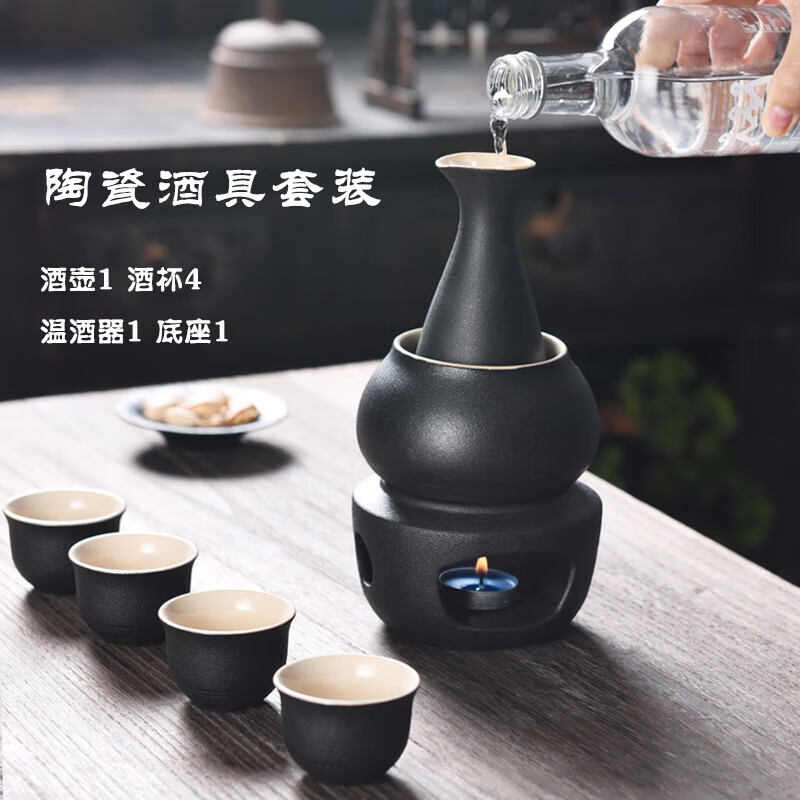 Bonison wine ice machine, Chinese style wine kettle, warm cup set, 7-piece set, 7-piece wine set