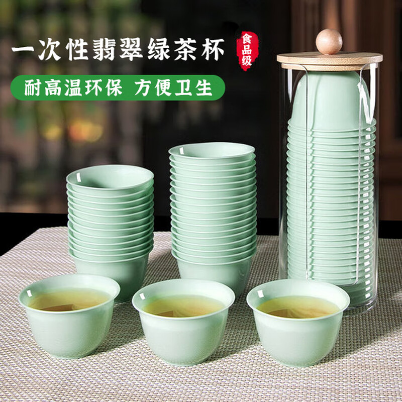 Fu Guan disposable tea cup Kung Fu tea thickened high temperature resistant emerald green high-end tea cup food grade tea cup 60ml emerald green-tea cup 500 + 1 storage cup holder
