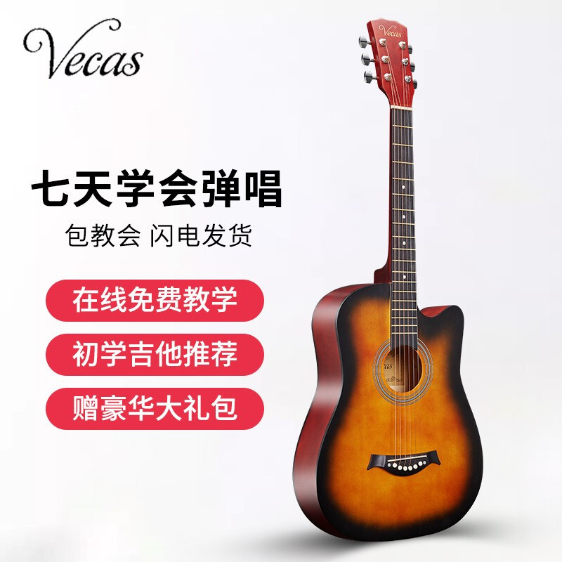WEIKASI Folk Guitar Beginner Acoustic Guitar Veneer Beginner Entry Practice Guitar Guitar Student Male and Female Instrument 38-inch Sunset Color + Gift Pack Recommended for Beginners