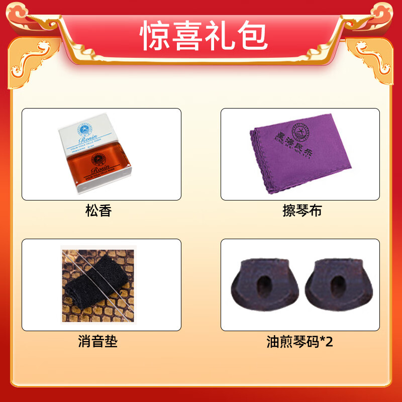 XINGHAI INSTRUMENT Gaohu national musical instrument stringed instrument African rosewood Gaohu beginners learn to play for grade examination 8742 African rosewood Gaohu