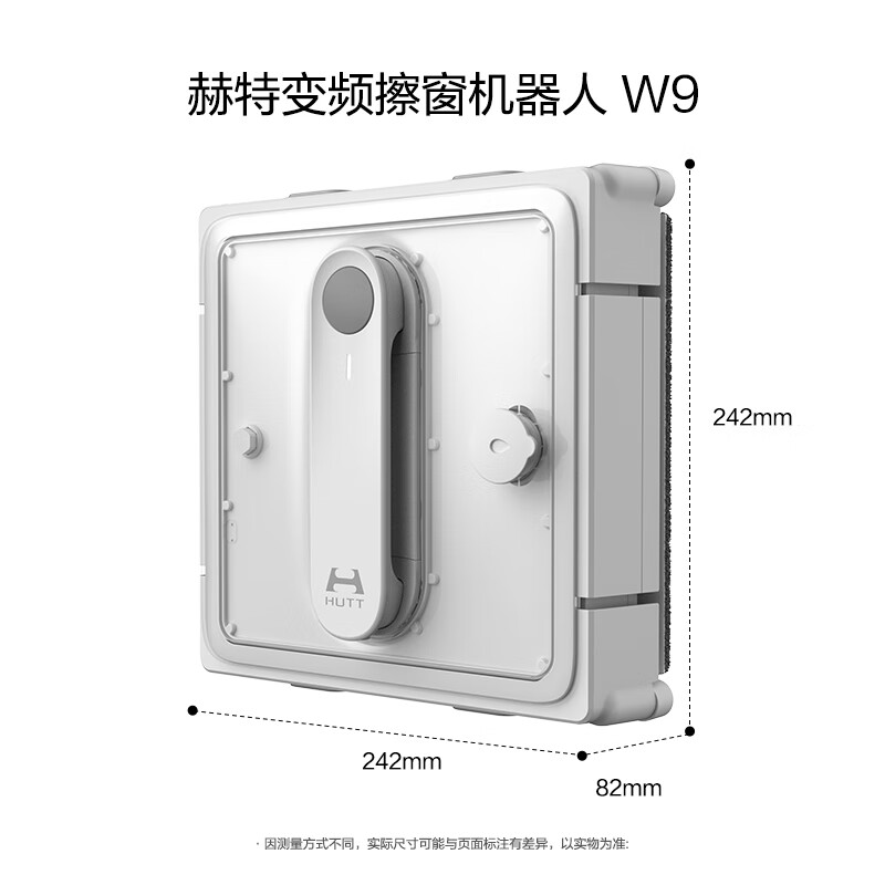 Hutt window cleaning robot W9 large-sized flagship version fully automatic window cleaning intelligent frequency conversion water spray dry and wet dual-use window cleaning robot electric glass cleaning artifact