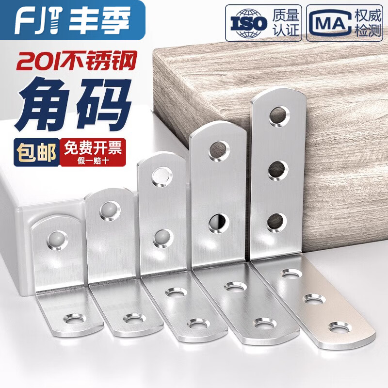 Fengji stainless steel corner code 90 degree right angle fixator triangle iron sheet support L-shaped bracket furniture connection piece strong corner code 20*20*16*2.0 (20 pieces)