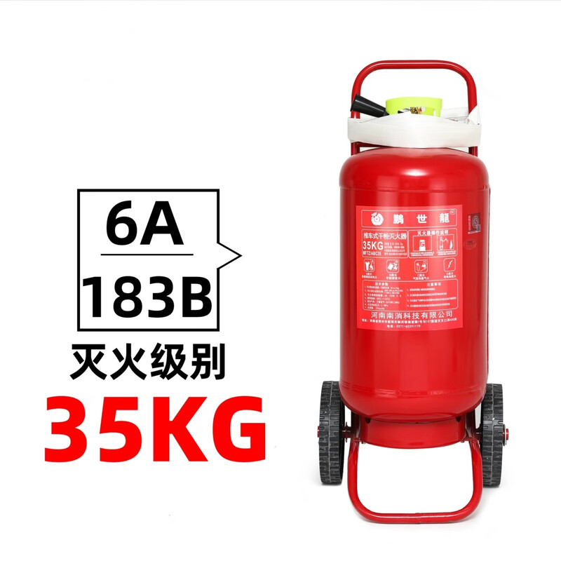 Maiduoduo (MDD) trolley-type dry powder fire extinguisher 20kg 35KG 50kg 45L fire large push-pull gas station warehouse 20kg dry powder fire extinguisher
