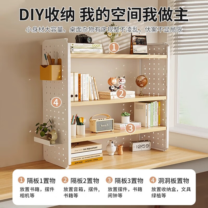 Lin Zhiyu Desktop Bookshelf Office Station Storage Rack Hole Board Desktop Storage Rack Student Dormitory Simple Multi-layer Bookcase Double Layer Log Color + White Shelf 60*20*36CM