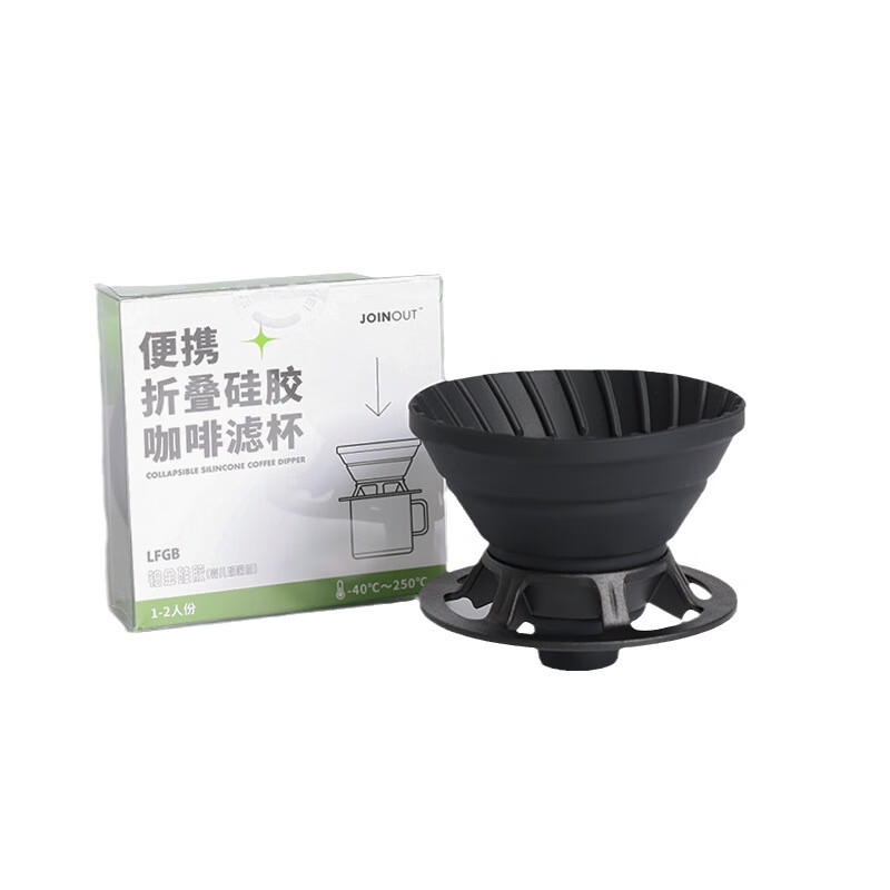 GOK hand brewed coffee filter cup outdoor camping silicone folding filter cup portable coffee filter cup V60 coffee filter black-folding filter cup