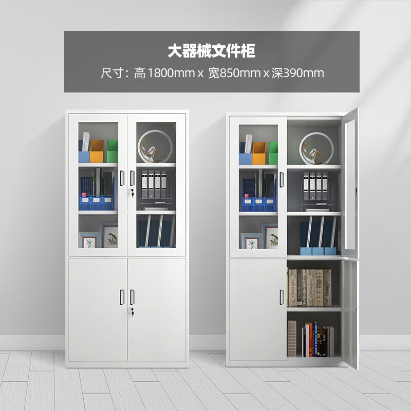 Zhongcun Steel Office File Cabinet Iron Cabinet File Information Financial Voucher Cabinet Split Five-section Cabinet Lockable Storage Cabinet Large Equipment File Cabinet Regular Style