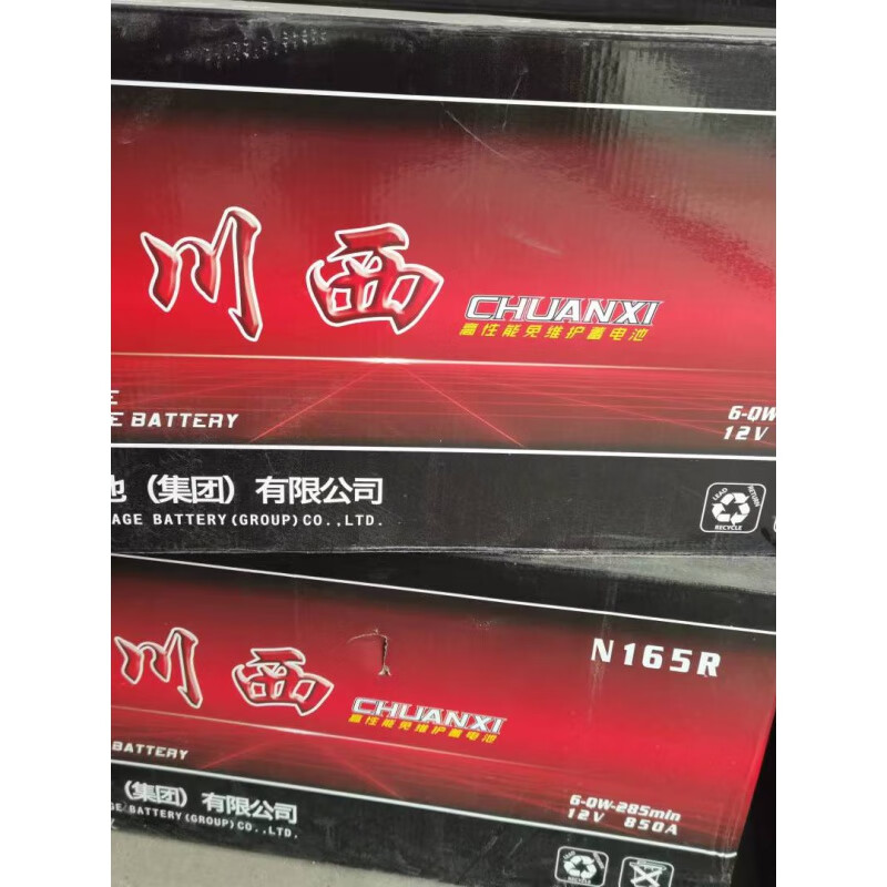 West Sichuan battery 12V maintenance-free battery N120N150N165N180N200 generator battery forklift ship 150 brand new original first-class agent