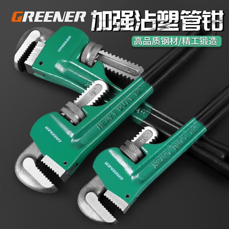 Green forest pipe wrench pipe wrench water pipe pliers multi-functional household self-tightening reinforced plastic dipped pipe wrench 10 inches