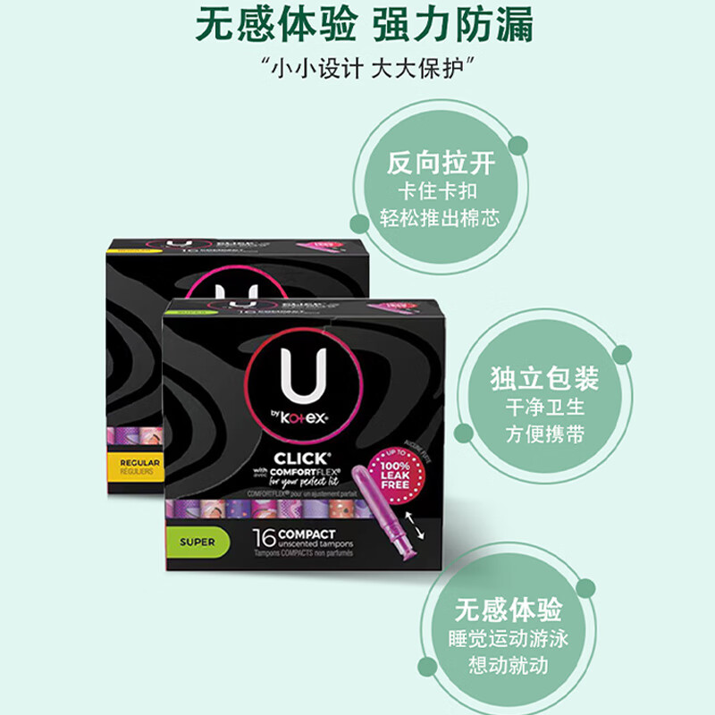 Kotex imported ultra-thin sanitary napkins, tampons, 16 pieces, odor-suppressing, 2 times instant suction pads, large flow, increased flow, 16 pieces