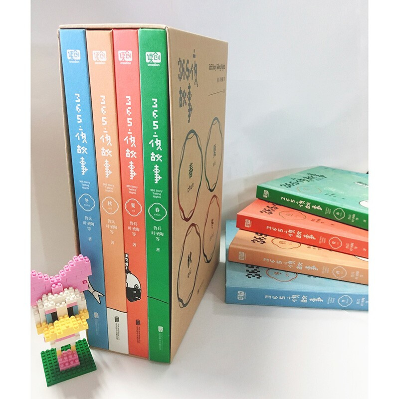 365 Night Stories (set of 4 volumes) (classic children's story of the century, led by Mr. Lu Bing, large format, childlike DIY illustrations, audio story listening before going to bed)