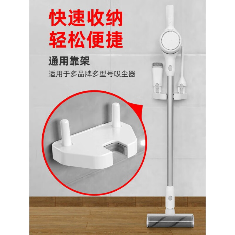 CLCEY is suitable for punch-free vacuum cleaner holder storage rack, universal back stand, suitable for Dyson Midea's Xiaomi puppy wall-mounted artifact, white regular back stand (supports circumference 107-126 mm) 1 piece