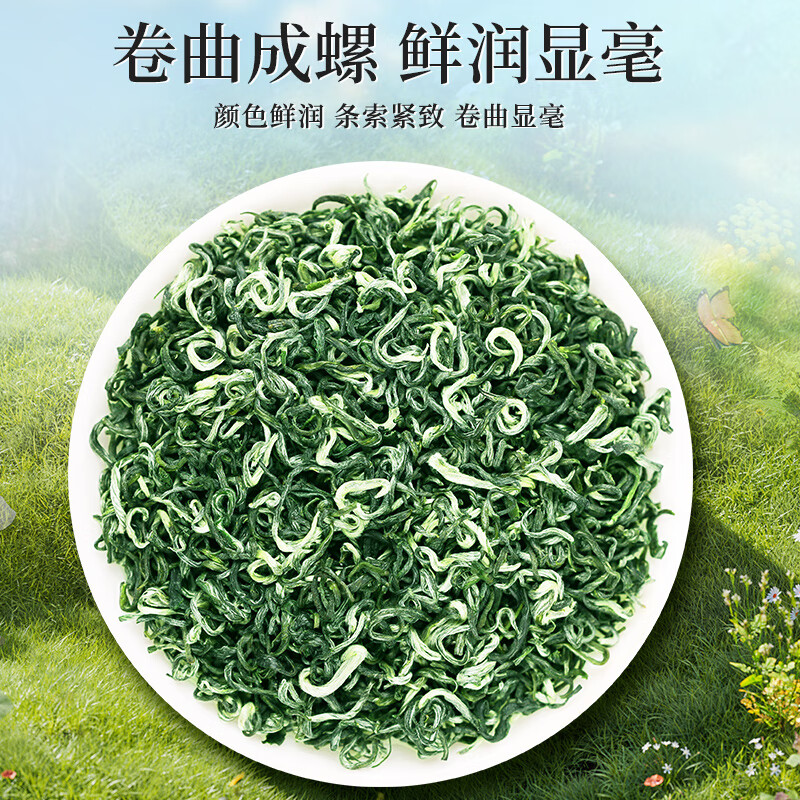 A cup of fragrant tea leaf green tea Mingqian Biluochun 250g 2025 new tea gift box gift for self-drinking tea bag