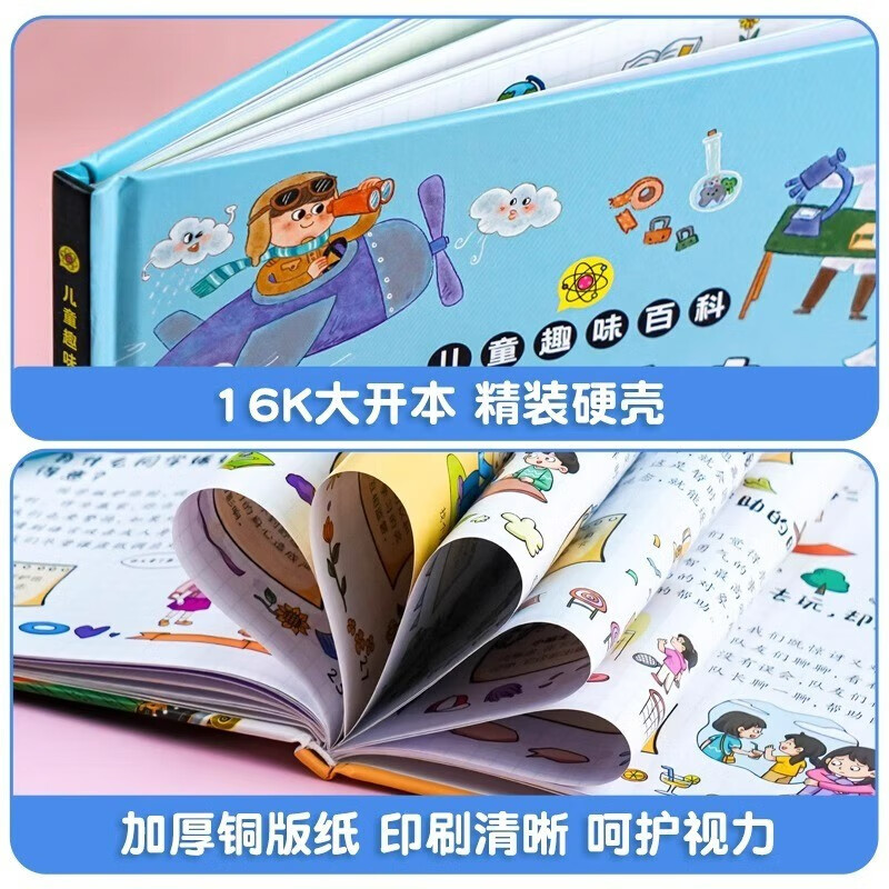 Children's Fun Encyclopedia Comics Small Four Doors Hardcover Hard Cover Children's Popular Science Encyclopedia Enlightenment Picture Books Complete Set of 4 Official Genuine Books Physics, Chemistry, Geography, Biology Enlightenment Book Mathematics and Physics One Hundred Thousand Why Children Love to Read Science Encyclopedia Books 4-12 years old, 3, 4, 5, and 6 grade elementary school students' extracurricular reading must-read list for children