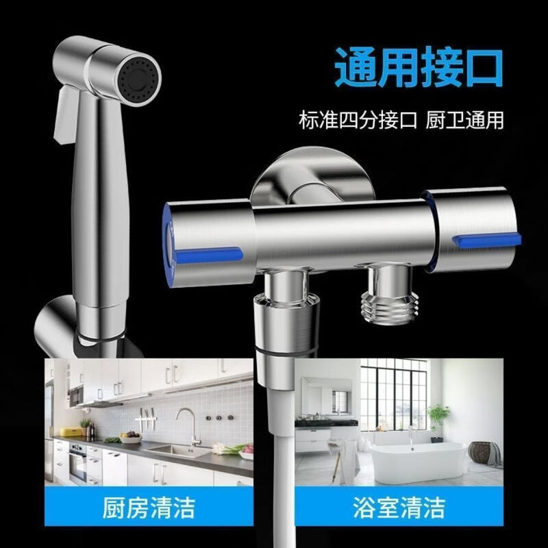 Jiumu Wangshijia 304 stainless steel pressurized spray gun faucet flush gun bathroom toilet companion toilet high pressure flushing set spray gun + 1.5 meter explosion-proof shower pipe
