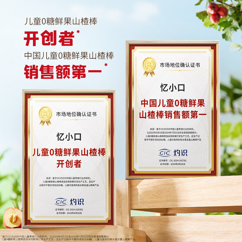 Engnice Hawthorn Lollipops Small Gourds Children's Snacks Chicken Ginseng Satisfying Casual 84g Fresh Fruit Beating Added Prebiotics