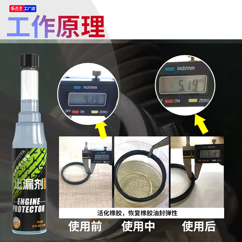 E Luchi engine valve oil seal softener car front and rear crankshaft seal ring leak repair oil leakage stop leakage burning engine oil stop leakage agent 177ml-activated rubber oil seal stop leakage