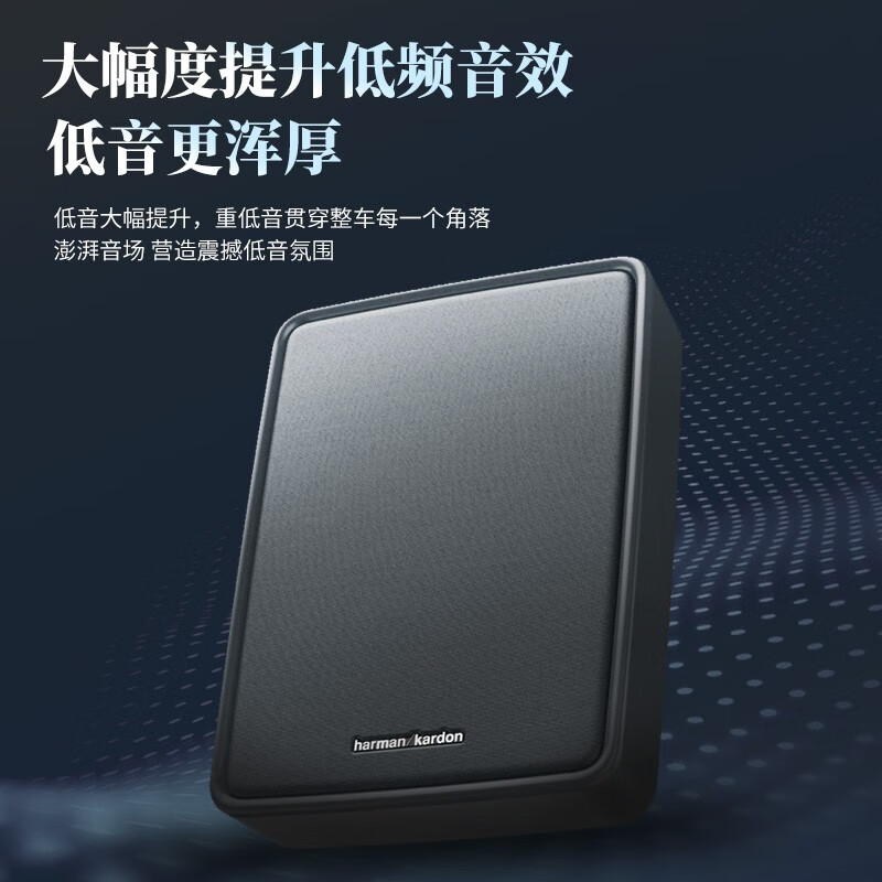 Harman Kardon car audio built-in amplifier active super bass car subwoofer FEEL 700 slim subwoofer FEEL 700