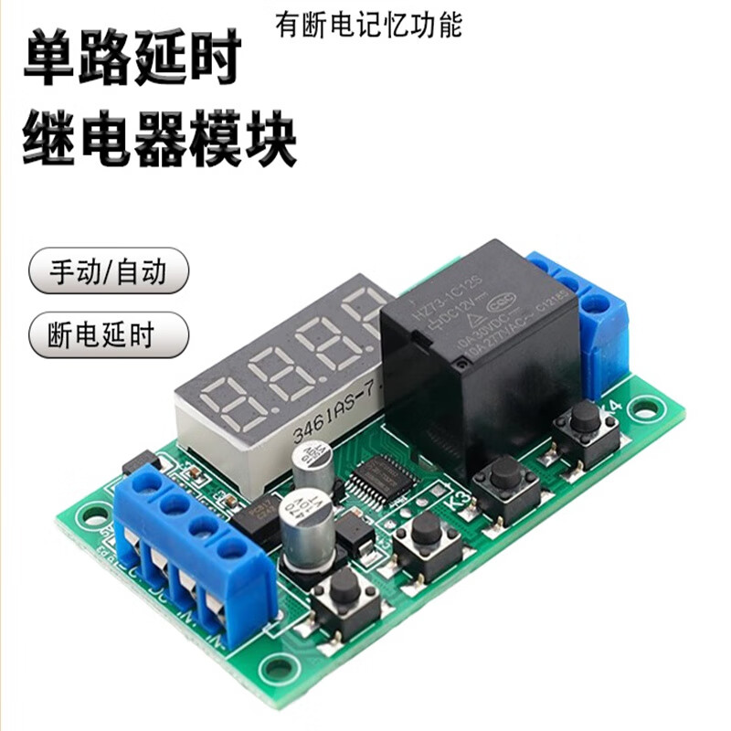Ouhuayuan delay relay module pulse trigger power off cycle timing circuit switch 5V 12V 24V YF-79 (DC12V)