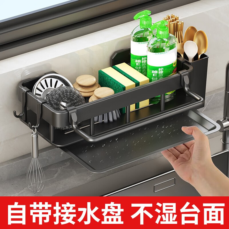 MiHangshu kitchen rack wall-mounted sink drain rack countertop rag rack bathroom storage hanging basket spice rack dishcloth rack main rack + towel bar + water tray + hook * 2