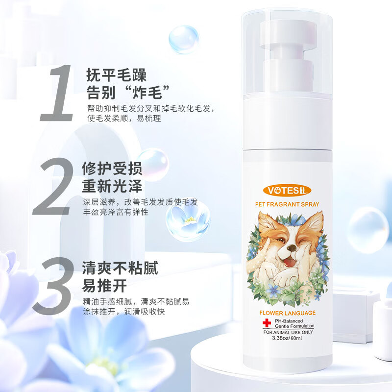 Votesil British pet spa essential oil fragrance smooth and lasting fragrance 60ml