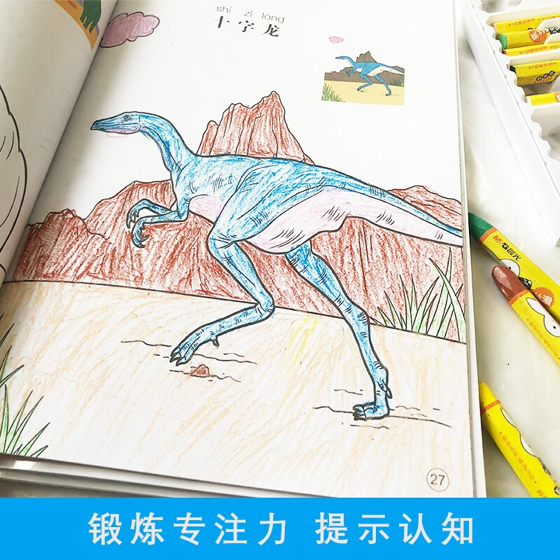 Dinosaur coloring pictures (four volumes in total)