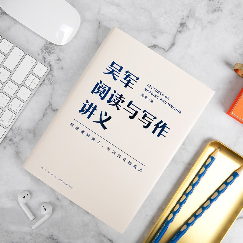 Wu Jun's reading and writing handouts (helping you build the ability to understand others and express yourself) Get the book