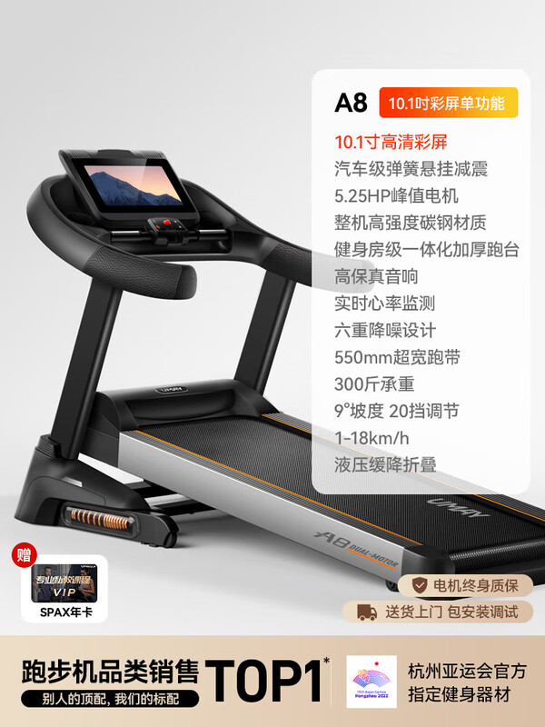 YOU MEI A8 treadmill for home use, gym, foldable, small, women's, indoor, large, men's, 10.1-inch color screen, multi-function, 20 gears, 9 electric slopes