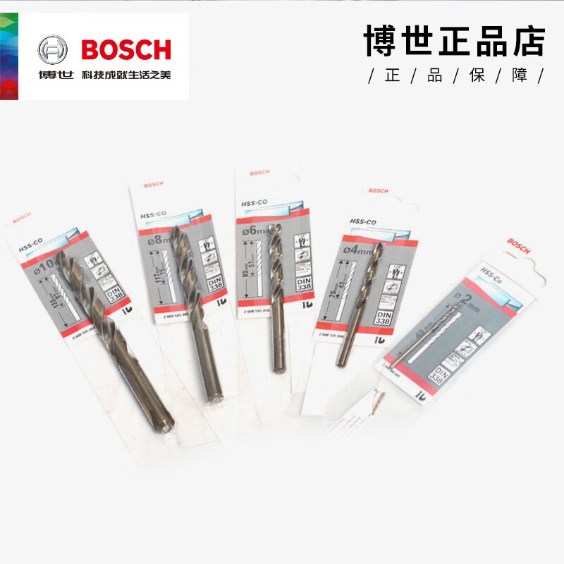Bosch (BOSCH) straight shank HSS-CO special twist drill bit for cobalt-containing stainless steel 1.0-13.0mm 11mm 4.2mm (single)