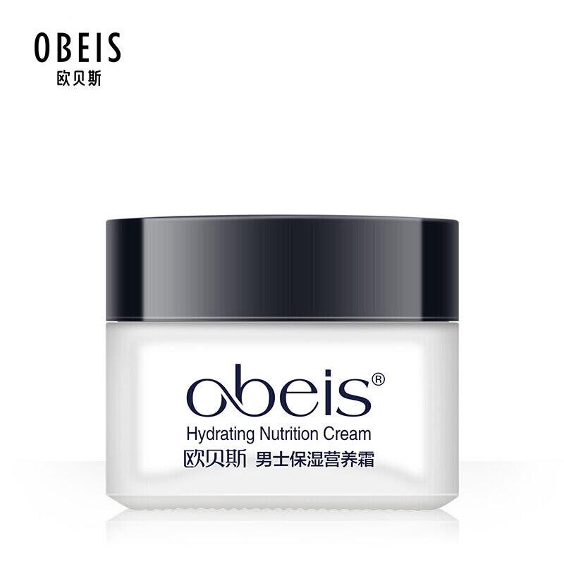 Obeis men's moisturizing moisturizing cream 55g moisturizing lotion face cream tea essence facial oil skin care products new year gift