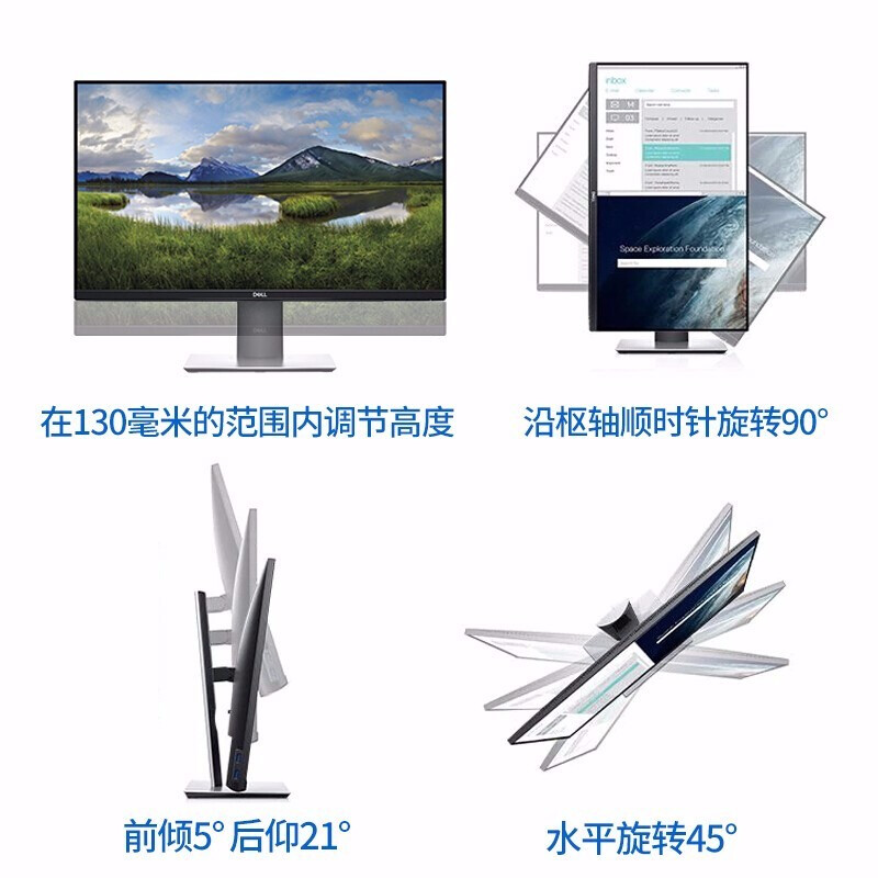 Dell (DELL) U2722D P2719H P2717H P2419H P2414H P2319H P2317H P2418HT U2719D second-hand monitor IPS LCD design drawing vertical screen monitor Dell P2419H 23.8 inches