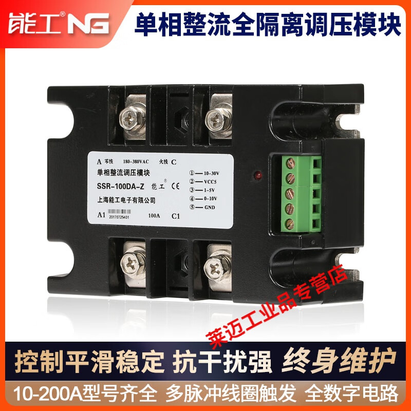 Single-phase rectifier and voltage regulator module 10-200A thyristor DC power adjustment excitation welding machine controller capable SSR-40DA-Z module + S1 radiator