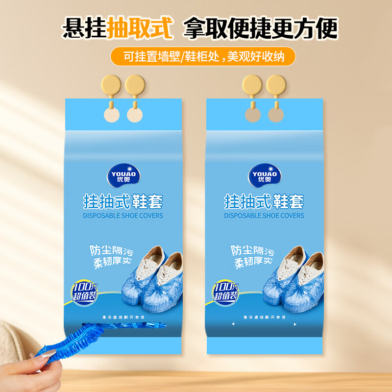 Youao disposable shoe covers 100 pieces removable waterproof thickened wear-resistant dust-proof foot covers machine room indoor shoe covers