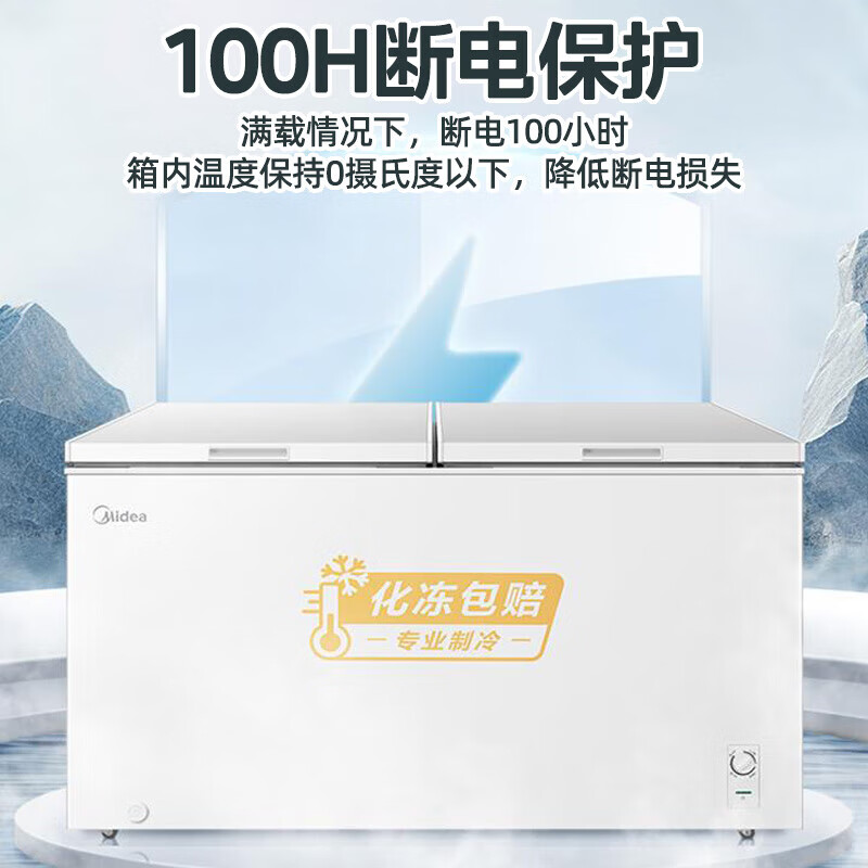 Midea 300 liters or above freezer household small freezer large capacity freezer commercial - 40 degrees seafood special cabinet deep cooling quick freezer single temperature horizontal tea refrigerator freezer 419 liters five-sided refrigeration PCM steel plate liner - 26 degrees
