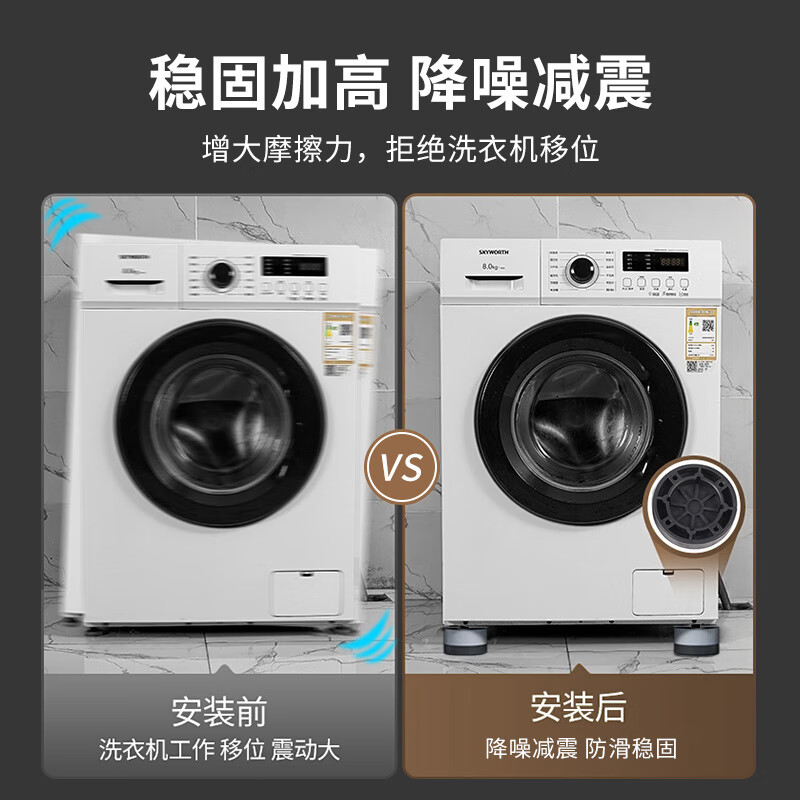 Midea washing machine base frame special foot pads anti-slip and shock-proof drum pulsator universal shock-absorbing pads removable heightening bracket enhanced stability version gray 4-pack height increase 3