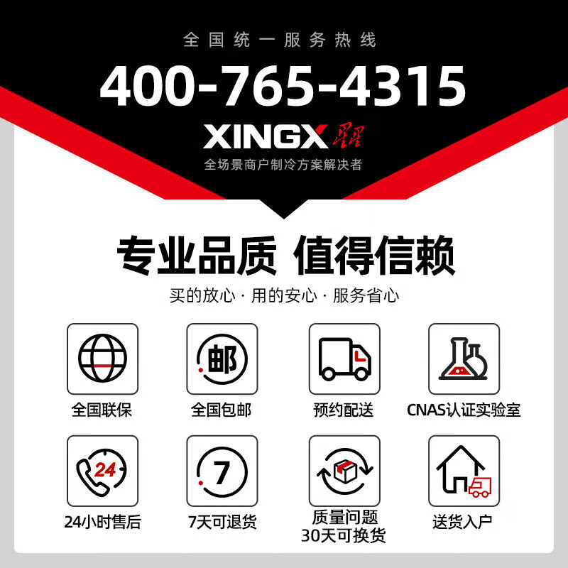 Star (XINGX) frost-free freezer 300 liters/200 liters large capacity -30 quick-freezing ultra-low temperature quick-freezing freezer commercial freezer dual-purpose refrigeration and freezing single temperature freezer first-level energy efficiency 103 liters automatic frost reduction 80% low-temperature quick freezing 103QE