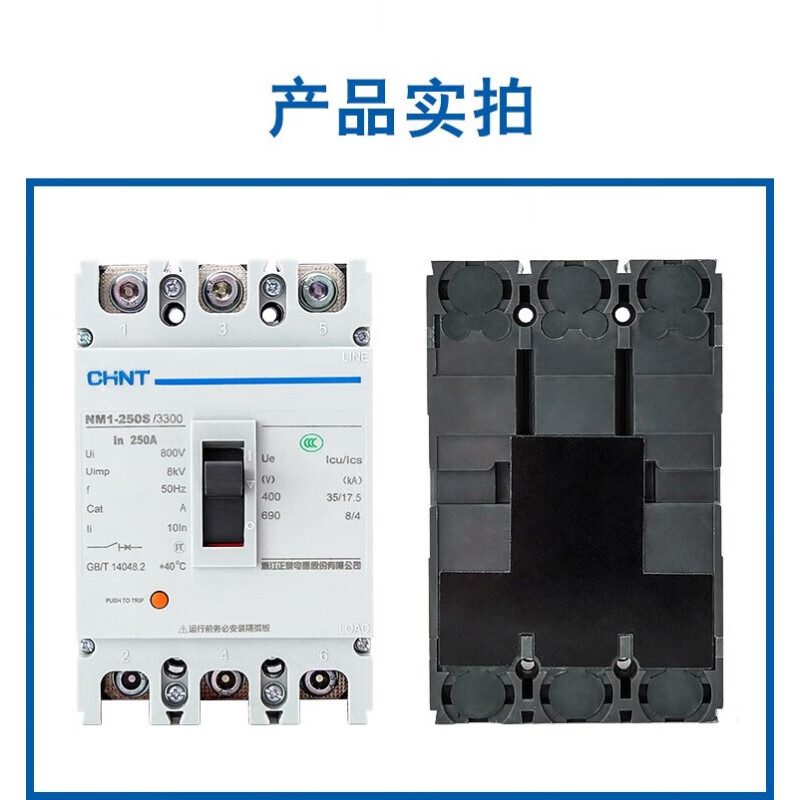 NM1-250S/3300 4300B circuit breaker 3P 4P 160A 200A 225A 125A 125A 3P