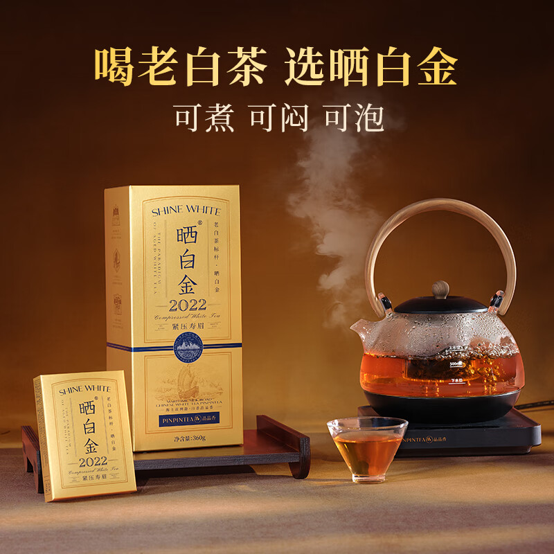 Pinpinxiang White Tea Fuding White Tea Sun-dried Platinum Old White Tea 2022 Shoumei 360g Tea Gift Box