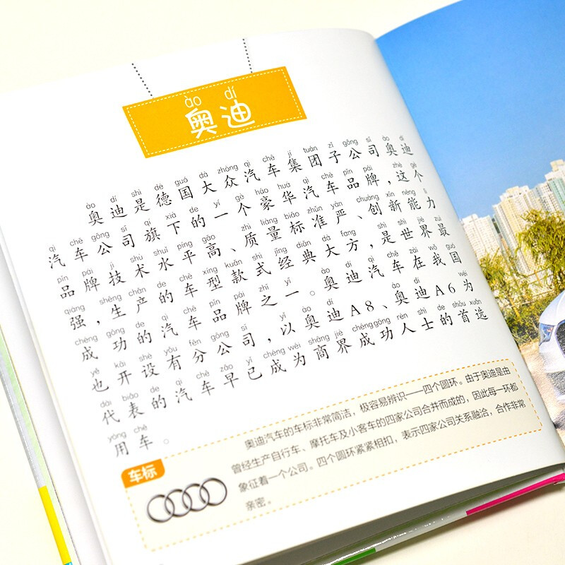 Car Encyclopedia (1-minute children's encyclopedia) Soft-packed and hardcover Audio-visual reading phonetic version Popular science reading 3-6-8 years old Kindergarten 1st, 2nd and 3rd grade