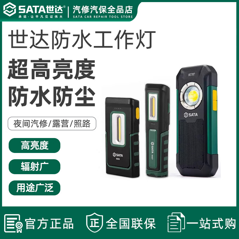 SATA Industrial Grade Work Light Wireless Charging Folding LED Strong Light Strong Magnetic Emergency Auto Repair Repair Light Flashlight 90619/Replaceable Battery Folding Model 500LM