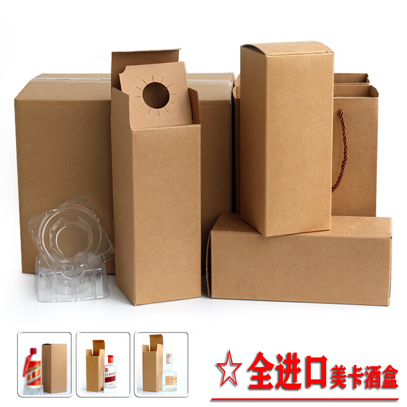 Shangjiabang kraft paper wordless glossy white wine box handbag wine box special cardboard box customized full set of Meika wine packaging fully imported Meiniu 2 boxes 2 pallets 1 portable thatched bottle