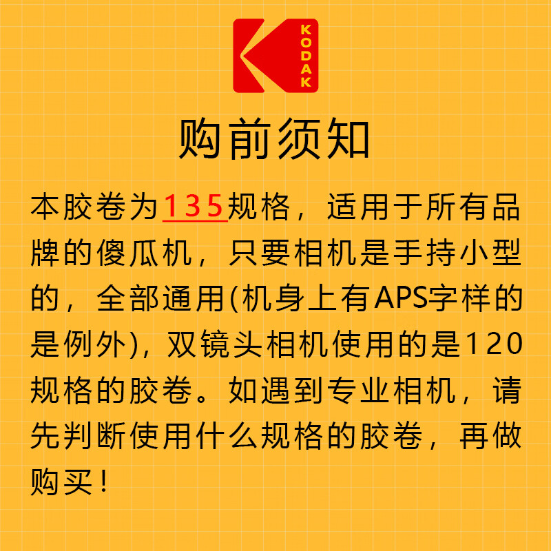 KODAKKodak 135 color film negative all-purpose ultramax400 LOMO film point-and-shoot camera film 36 sheets