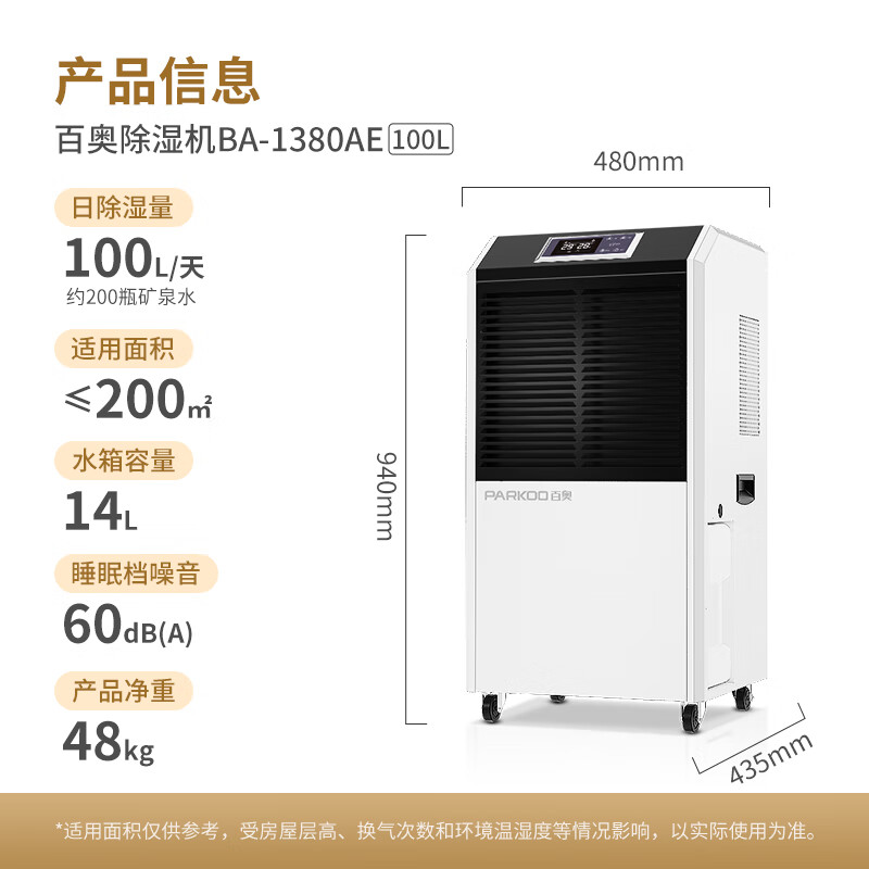 PARKOO dehumidifier industry/dehumidifier industry 100 liters high-power warehouse basement villa dehumidifier 150-350 square meters industrial dehumidifier BA-1380AE