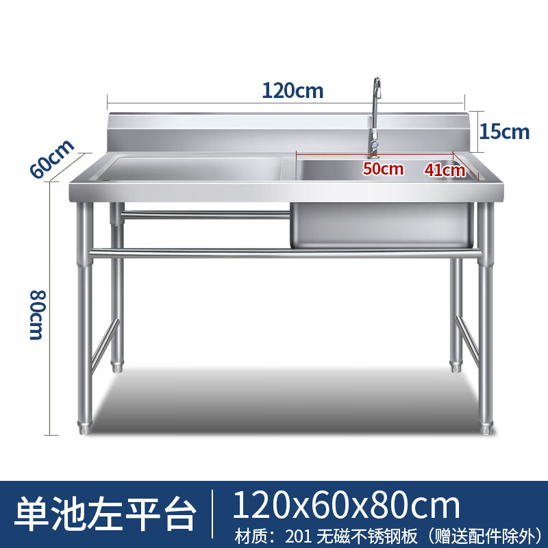 Commercial stainless steel sink with stand kitchen single and double sinks washing dishes and vegetables wash basin with platform canteen ordinary model 120*60*80 single pool left platform