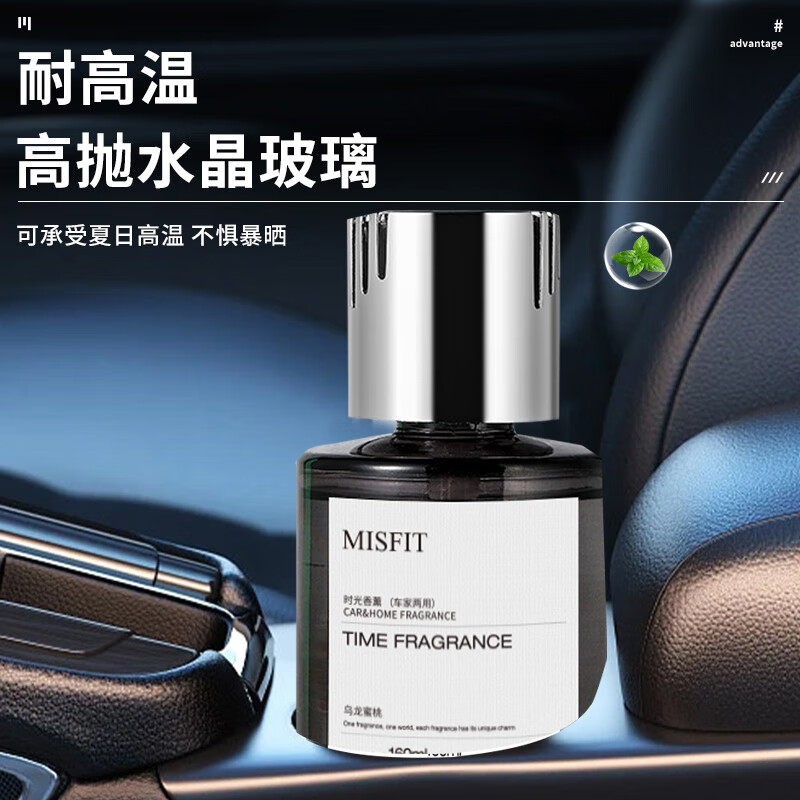 MISFIT time aromatherapy 160ml*2 bottles air freshener perfume home car deodorizing fragrance deodorant