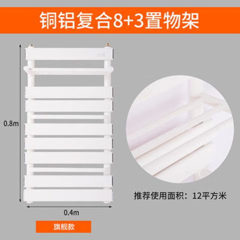 Renjuyi copper-aluminum small basket radiator household bathroom wall-mounted shelf plumbing bathroom towel bar central heating flagship model medium 40*80 high bright white