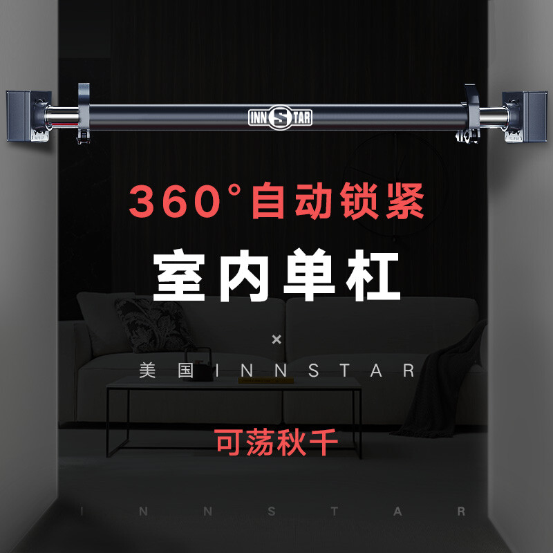 INNSTAR pull-up device household horizontal bar indoor punch-free household door frame hanging bar multi-functional fitness equipment Wanxiang 360 safety anti-falling horizontal bar suitable for 125-145cm spacing