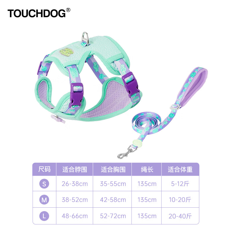 TOUCHDOG dog leash leash for walking small and medium-sized dogs harness harness corgi border collie puppies Shiba Inu Pomeranian explosion-proof green tea gummy S size recommended 5-12 pounds