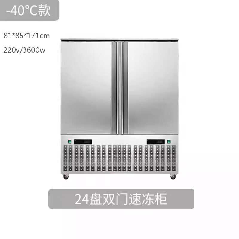 Aifeixue quick-freezer commercial air-cooled tray freezer mousse dough sea cucumber deep-frozen -45 raw embryo buns dumplings fried dough sticks seafood frozen quick-frozen -40 refrigerator vertical -45 C 12-tray quick-freezer (luxury model)