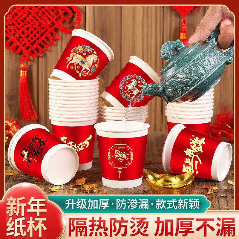 Jingdie Horse Year Paper Cup Disposable Cup Red Wedding Celebration Home Thickened Home Commercial Reception Water Cup National Trendy Paper Cup Year of the Horse Paper Cup 100 Pack Random Style