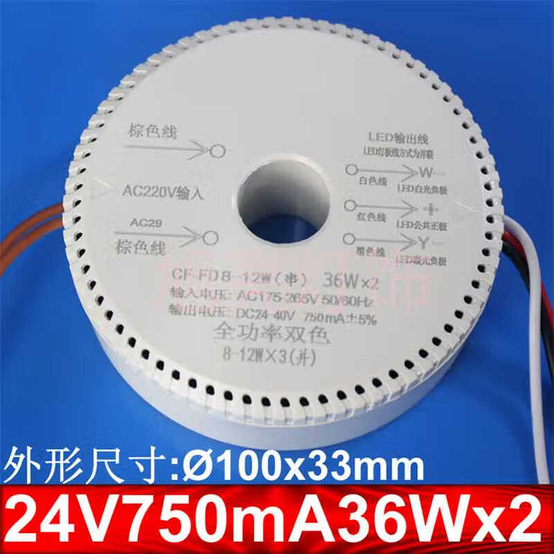 LED controller crystal chandelier 216 heads 5004000mA parallel round 24V192wx2 drive power supply CF 24V3000mA144Wx2 (100x33)